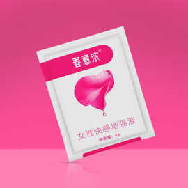 春意浓女性快感增强液6ml袋装润滑剂 高潮液润滑油成人情趣性用品