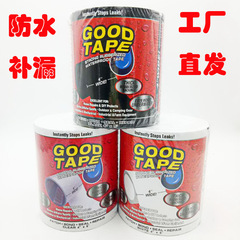 超強防水止漏貼 升級PVC管道膠帶  速賣通網店供應