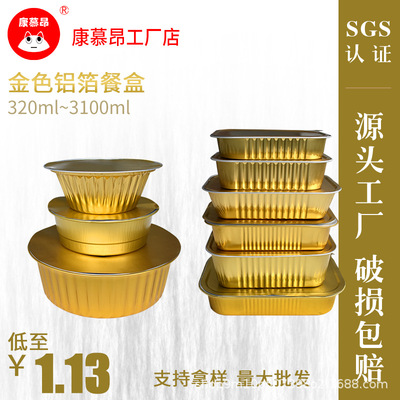 一次性铝箔餐盒锡纸盒 铝箔打包盒可加印logo定制规格锡纸饭盒|ms