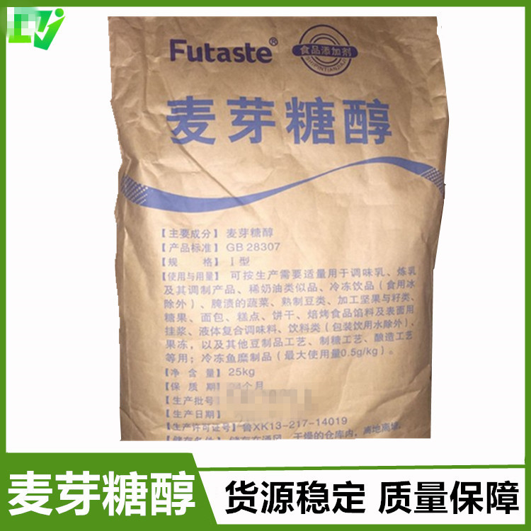 食品级 麦芽糖醇 粉末/颗粒 1kg起售 证件齐全 量大从优