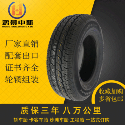 Car tyre Manufactor Direct selling 12 wear-resisting load trailer business affairs Car tires