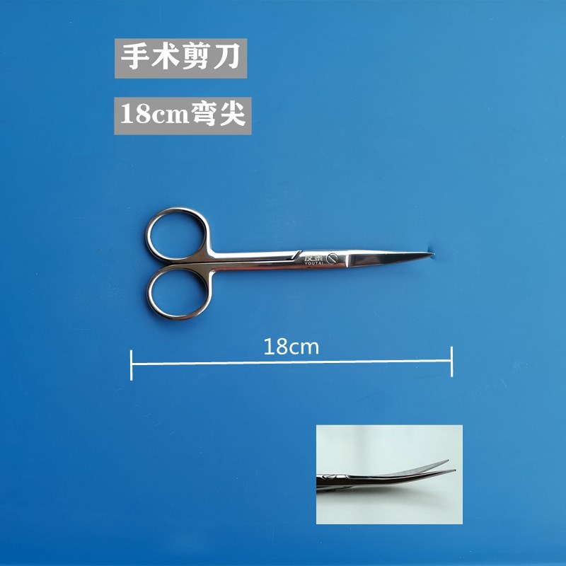 18cm surgical scissors with curved tip