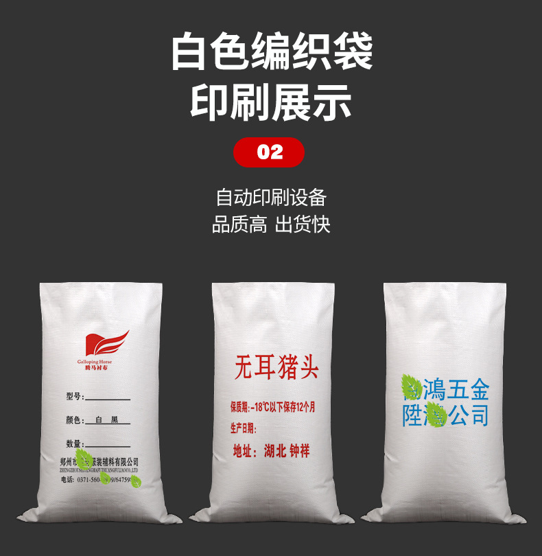 特诺白色编织袋详情页_09.jpg