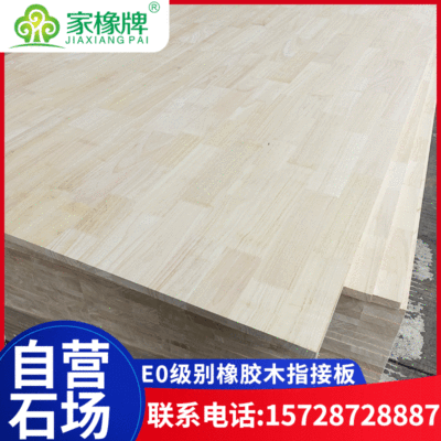 廠家直供 橡膠木指接板 實木板材 環保家具板材 源頭工廠 指接板