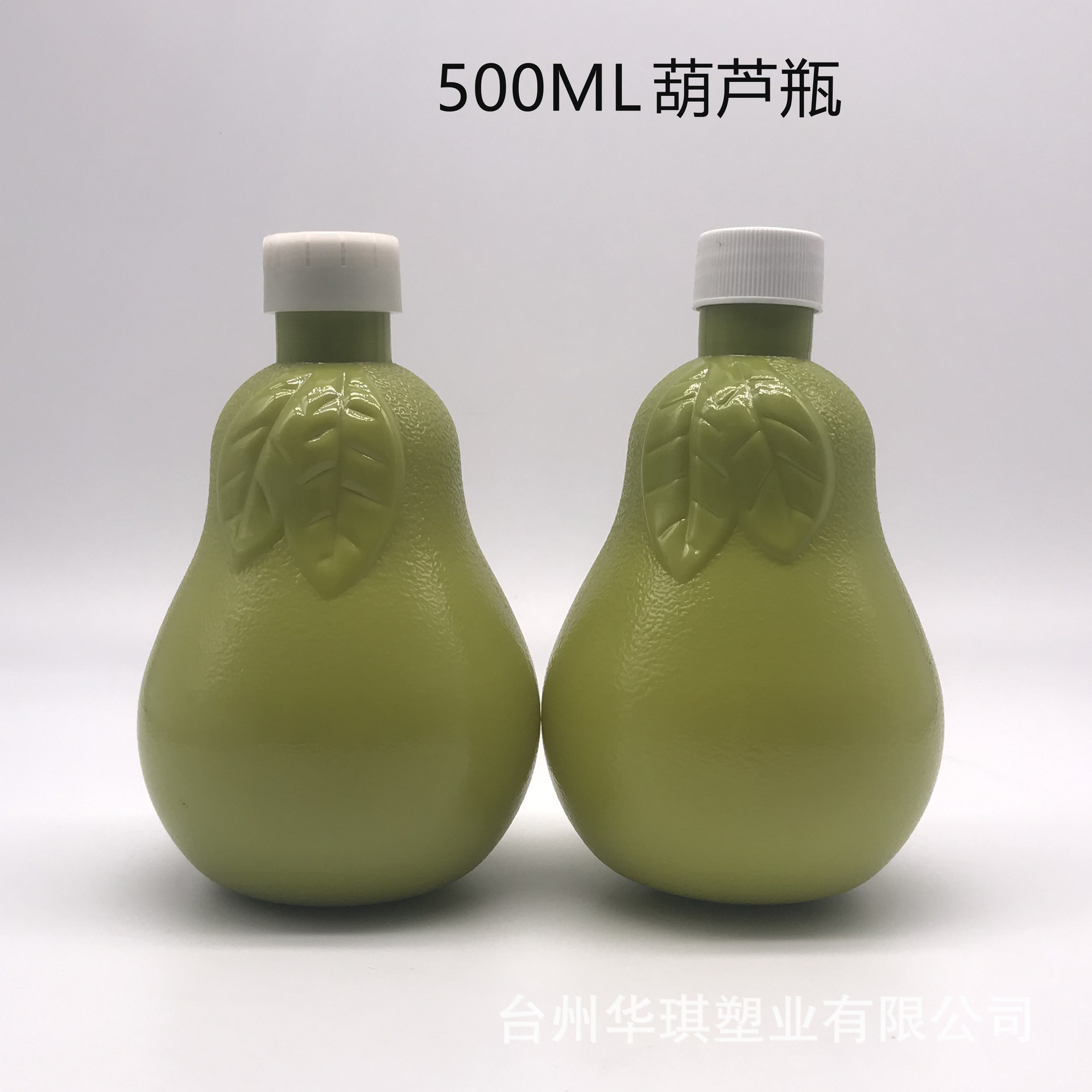 500ml磨砂旋盖吹瓶液体葫芦瓶乳液分装瓶精油瓶PET塑料异形瓶