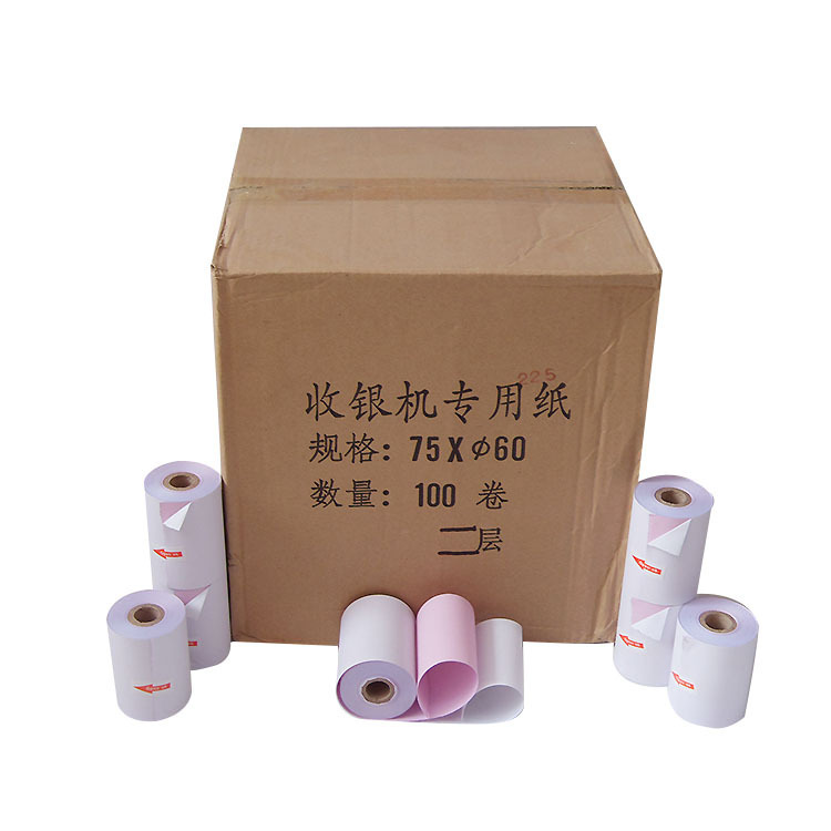 厂家直销 双层无碳收银纸 75*60两联复写小票纸 二层超市收银纸|ms
