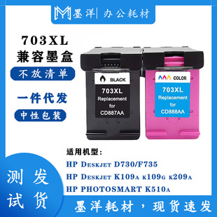 ���ݻ���HP703XLī�� D730 F735 K510a K109a k109g k209a k209