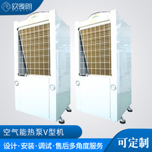 空气能热泵V型机 空气源热泵酒店空气能冷暖机超低温空气源热泵