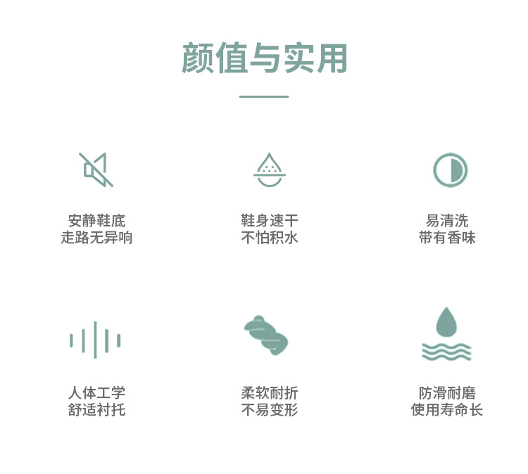 拖鞋详情修改_02