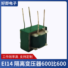EI19/14/16EI型音频变压器 隔离变压器 干式低频单相变压器