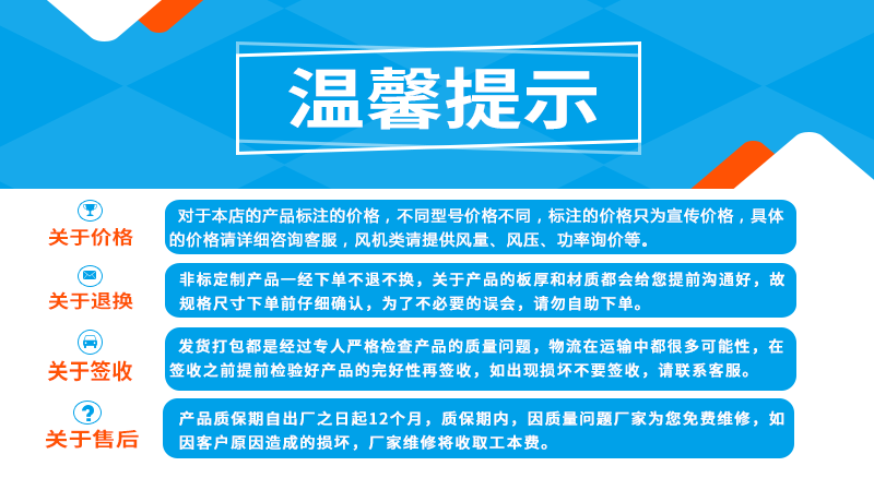 温馨提示