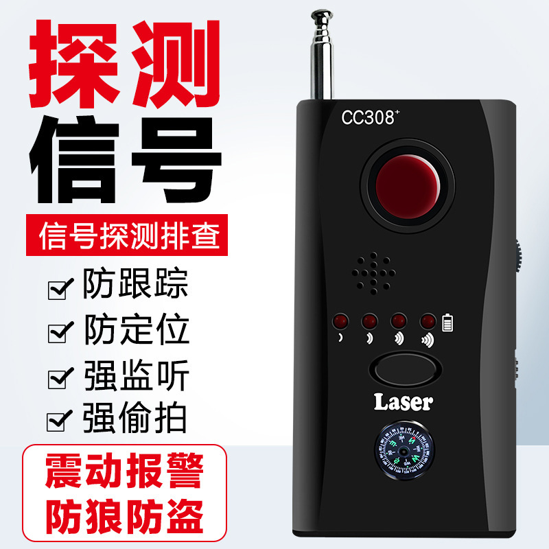 Cc308 + 無線信号電波検出器反盗聴防犯カメラgps検出器|undefined