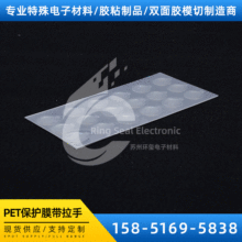 PET保护膜 多尺寸带拉手电子产品保护膜手机防尘pet防护膜