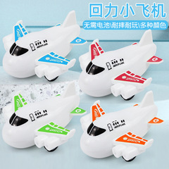 Factory wholesale cartoon toy airplane, simulated four-color mini pull-back small airplane model gift for boys and girls