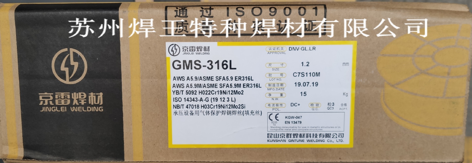 供应京雷不锈钢气保焊丝GMS-308L   GMS-309L    GMS-316L