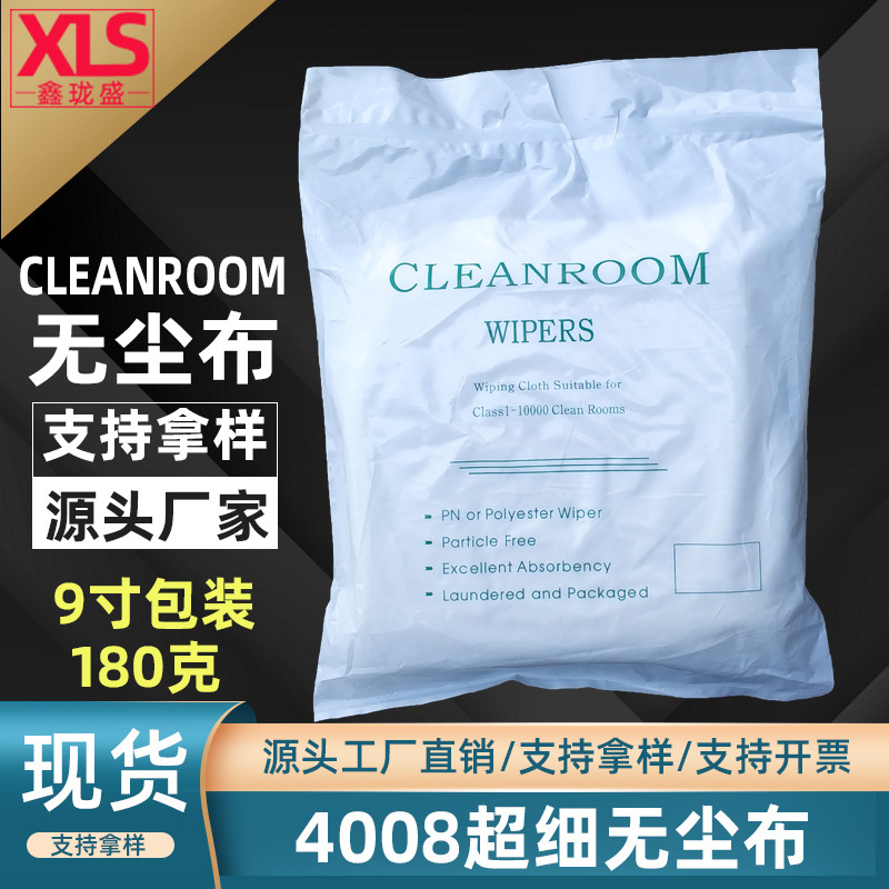 wholesale Superfine Clean 4008 Polyester optics instrument clean Industry remove dust Wipe cloth 4/6/9 inch