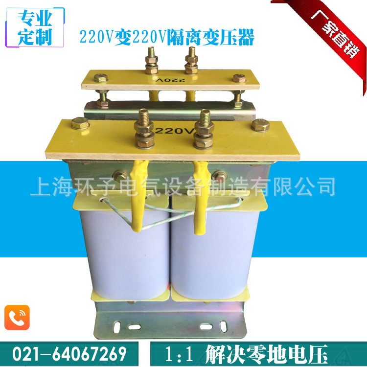 220V变220V单相隔离变压器1KW2KVA3KVA5KW10KW15KW20KW控制变压器|ru