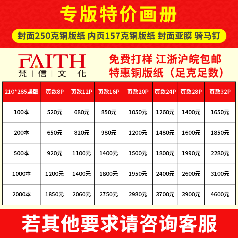 上海专版特价画册印刷 企业宣传册定制产品图册印刷样本画册印刷