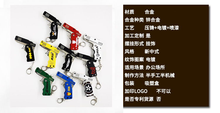 Small rubber band gun, metal toy gun, alloy pistol model, zinc alloy craft hanging accessory detail image 5