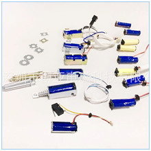 厂家供应0537推拉式直流电磁铁共享充电宝电磁阀小微型电磁铁锁