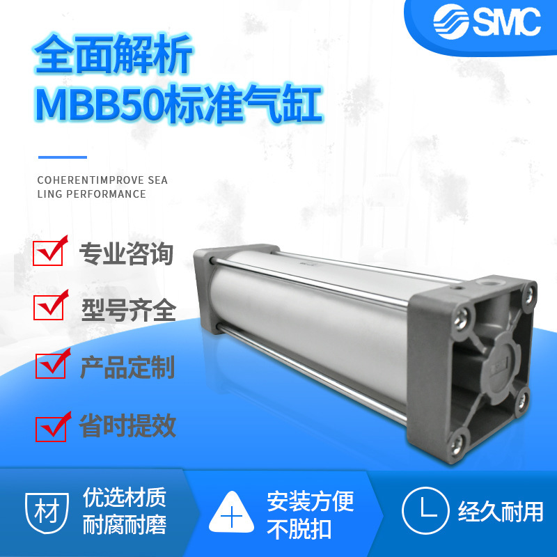 SMC标准气缸气动大推力MBB缸径MDBB50-25-50-175-34567891000原装