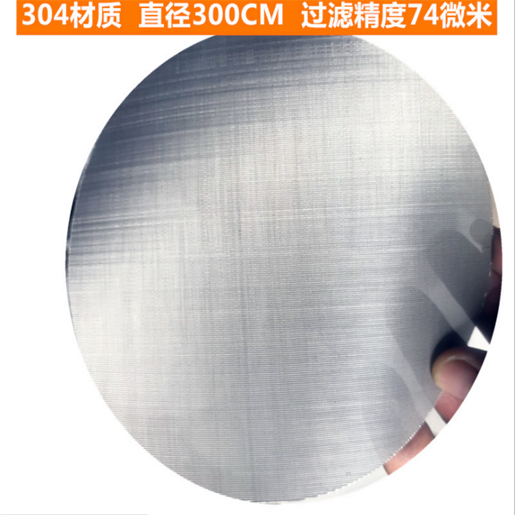 亿阔304不锈钢过滤网片不锈钢圆片包边过滤网片深加工