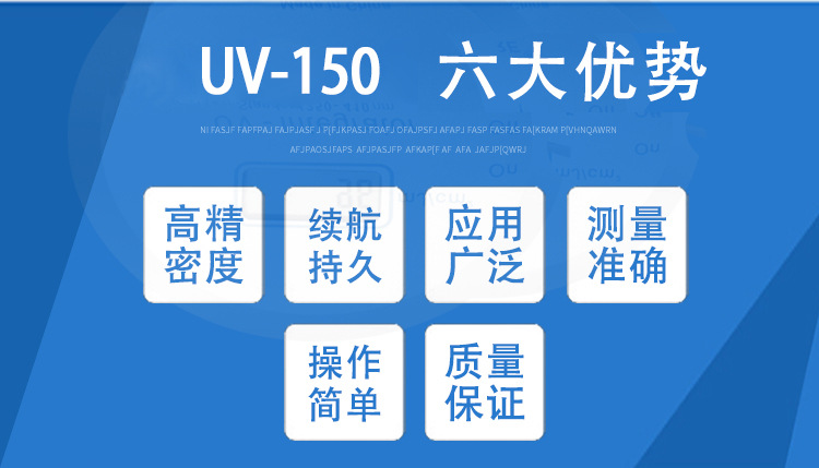 速德瑞国产uv能量计UV150焦耳计紫外能量计UV-INT150UV测试仪