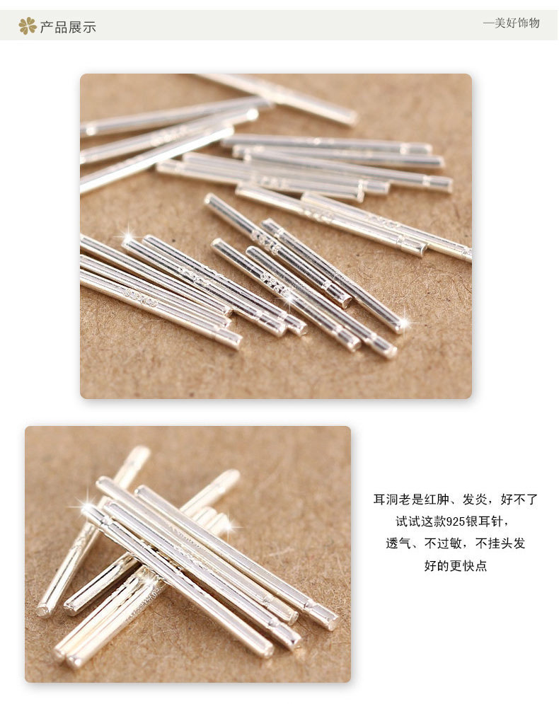 复制_宜家 简约细小迷你耳棍小耳棒 男女耳针 .jpg