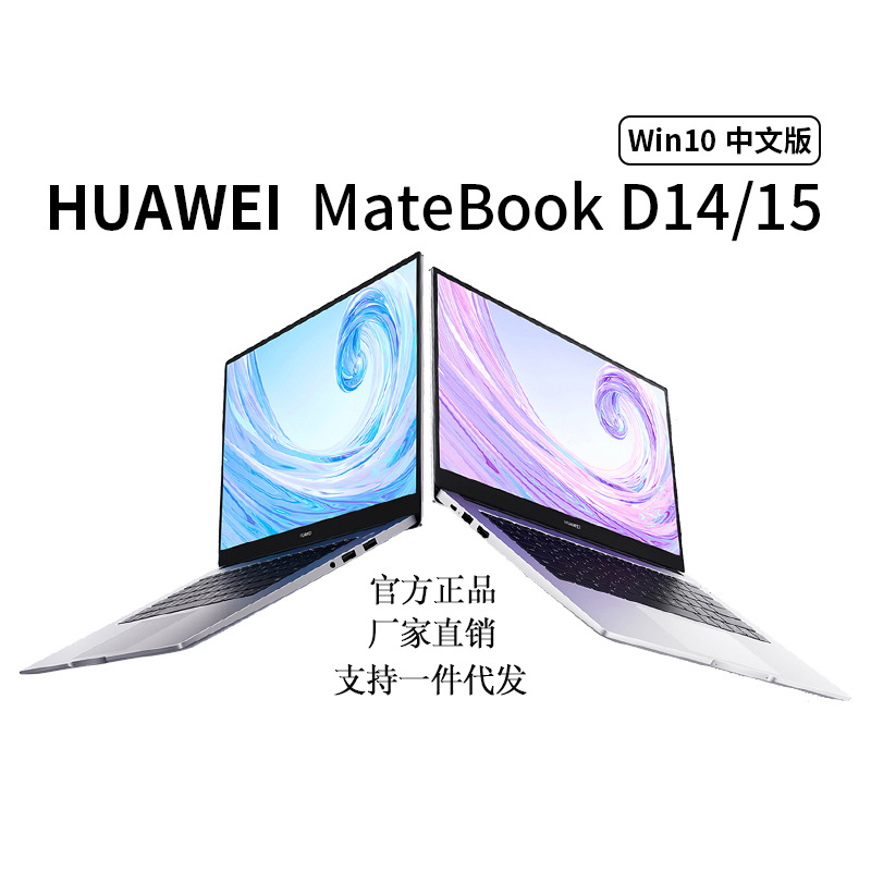 Suitable for Huawei Matebook D14/D15 lap...