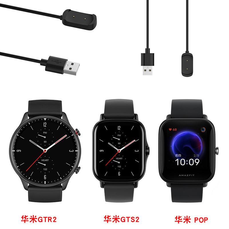 SUitable for HUami Amazfit GTR2, GTS2, Pop, zepp E, Bip U Watch Magnetic Charging Cable