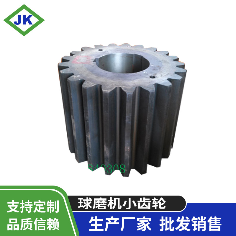 2.4米球磨机小齿轮常用标准球磨机小齿轮配件材质属性规格尺寸