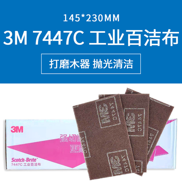 Square 3M7447C industrial woodworking stainless steel rust removal…