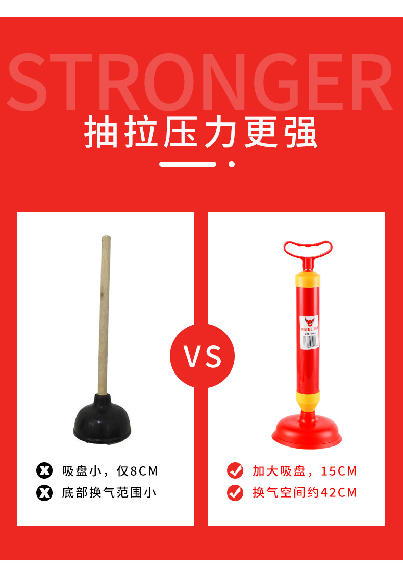 马桶吸详情页_10