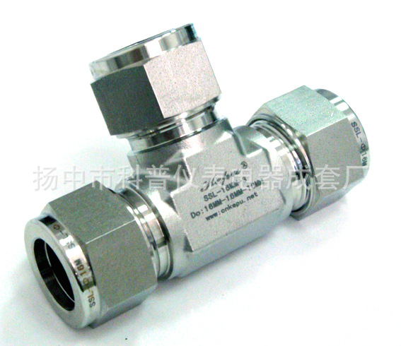 厂价直销不锈钢双卡套三通中间接头三通联合接头和三通接头有质保