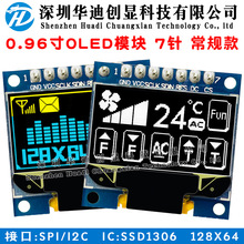 0.96��oled��ʾ�� ����SPIģ��SSD1306���� 12864��ʾ�� 0.96ģ��