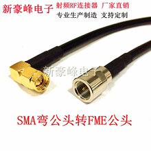 FME���DSMA��90�ȏ��^RG58/50-3/GSM/GPRS���L���lRF�B�Ӿ�