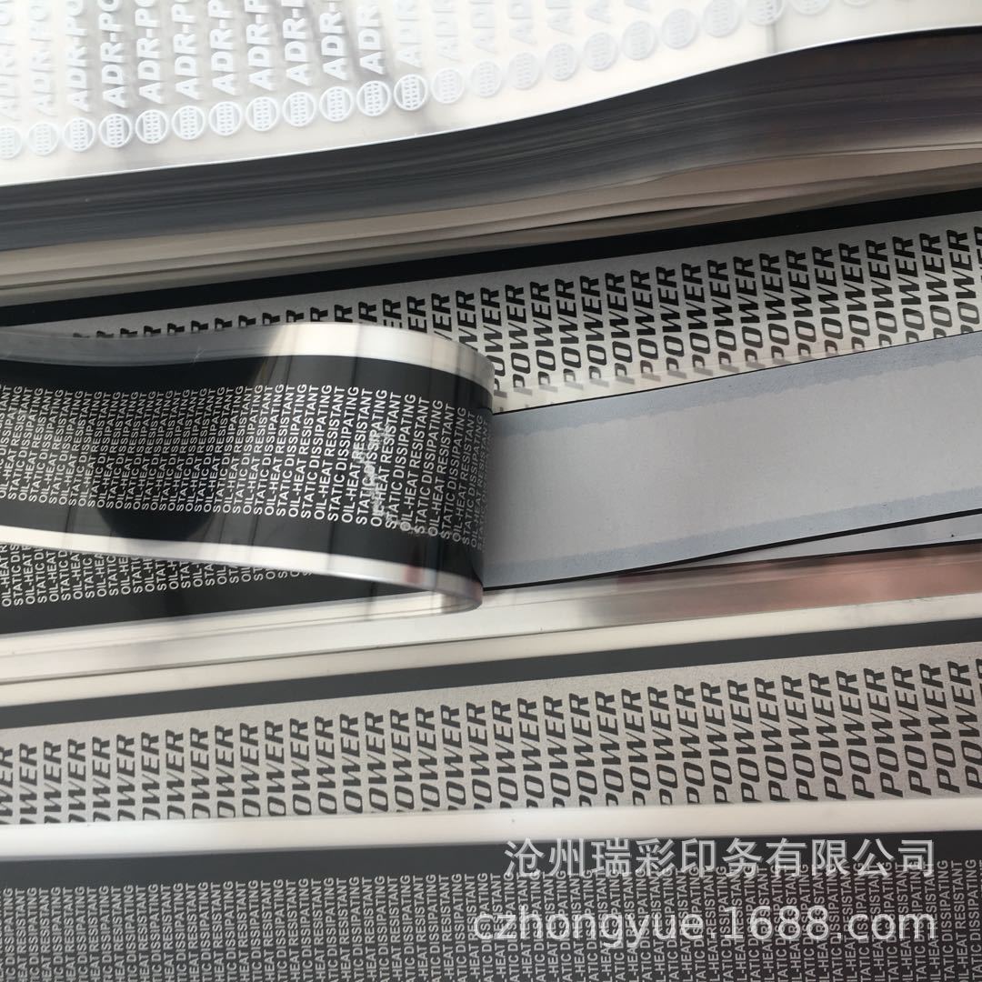 印刷橡胶胶管色带 三角带 补片硫化标签 轮胎热转移电动车商标