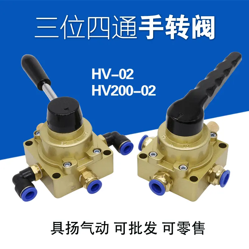 气动开关三位四通手转阀HV-02手动阀手扳阀04气缸换向阀人控气阀