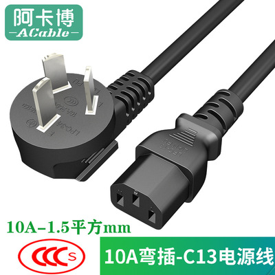 Akab 3C National standard Suffix power cord 3*1.5 square 10A-c13 Graphoscope Projector Line