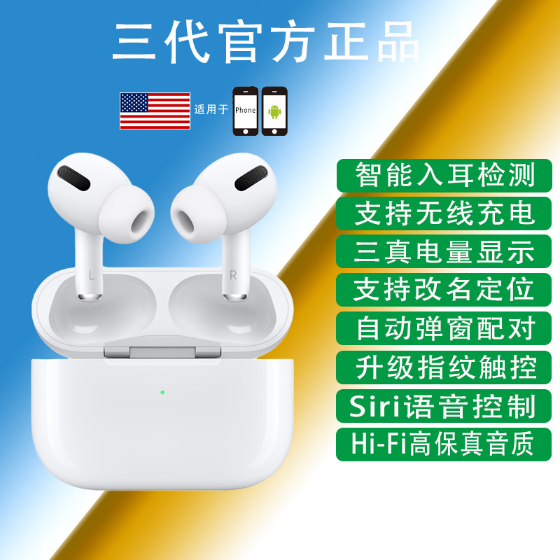 Three generations(1:1) TWS Bluetooth wireless headset wireless charge factory Hand Welcome Negotiate