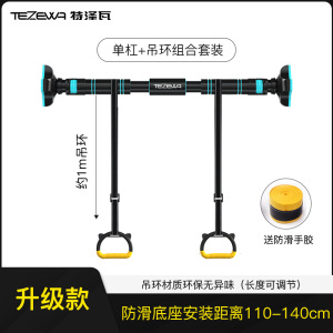 TEZEWA可调节单杠 室内门上墙体免打孔单杠 家用引体向上健身器材