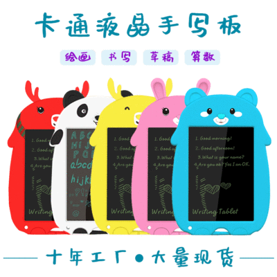 卡通 液晶儿童手写板 画板 智能涂鸦板 跨境8.5寸绘画写字板|ms