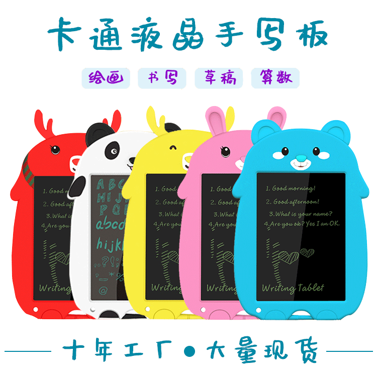 卡通 液晶儿童手写板 画板 智能涂鸦板 跨境8.5寸绘画写字板|ms