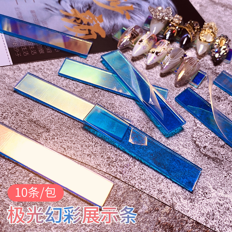 美甲款式展示条批发作品极光幻彩展示条小红书网红新款沙龙展示|ms