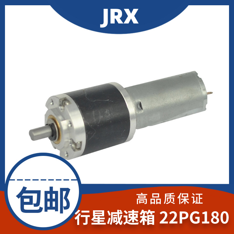 22行星减速箱 22PG180直流有刷减速电机微型精密马达厂家直供