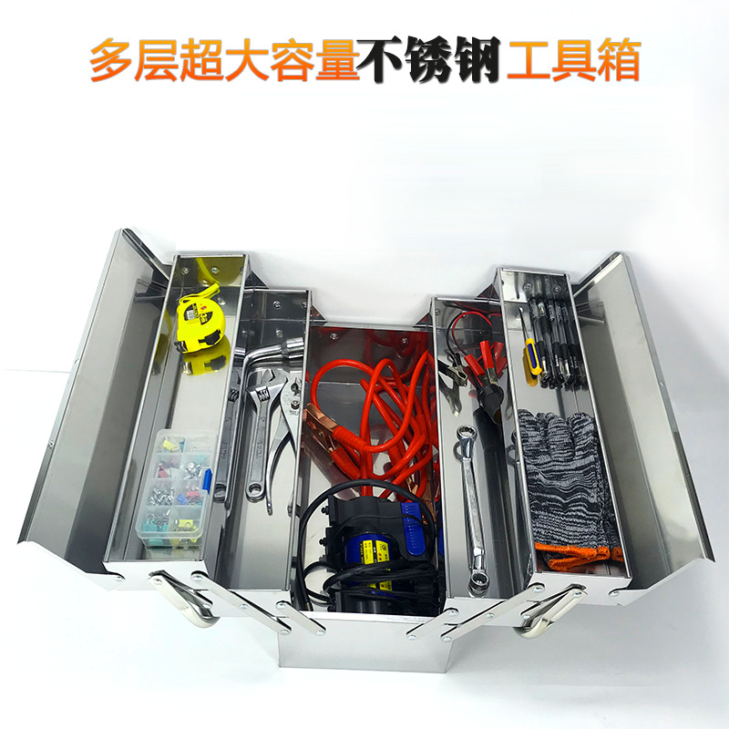 源头厂家 不锈钢工具箱 430全不锈钢材质 折叠式多种规格