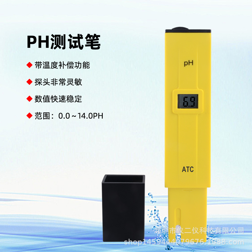 ph计 ph测试笔 ph009酸碱度测试仪 ph笔ph值检测笔鱼缸水族检测