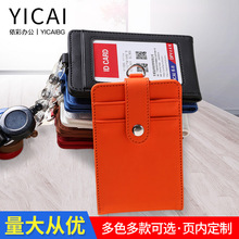 工作牌多卡位大容量证件套员工工牌挂绳公交卡套定制logo