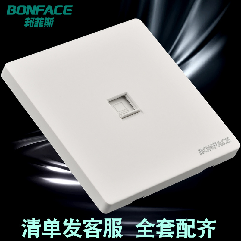 邦菲斯86型电脑网线插座 电脑网络面板家用宽带网线开关信息插座