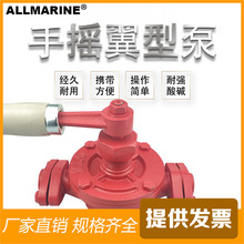 厂家直销YL型手摇翼型泵手动抽液泵Wing Pump